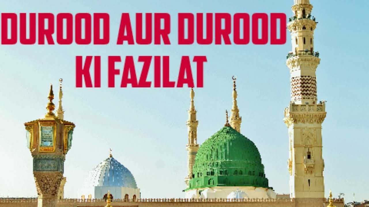 Featured image of post Darood Sharif Whatsapp Status Download : Download darood sharif ka khazana vol 2 app directly without a google.